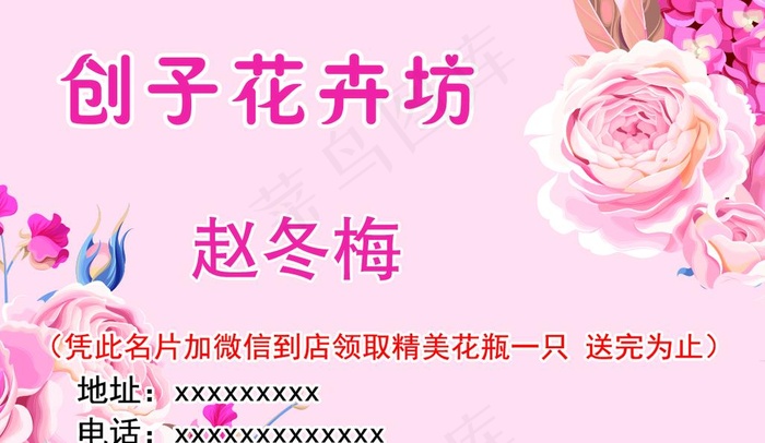 花店名片 高档花店名片图片