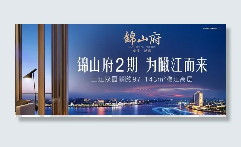 地产广告图片psd模版下载