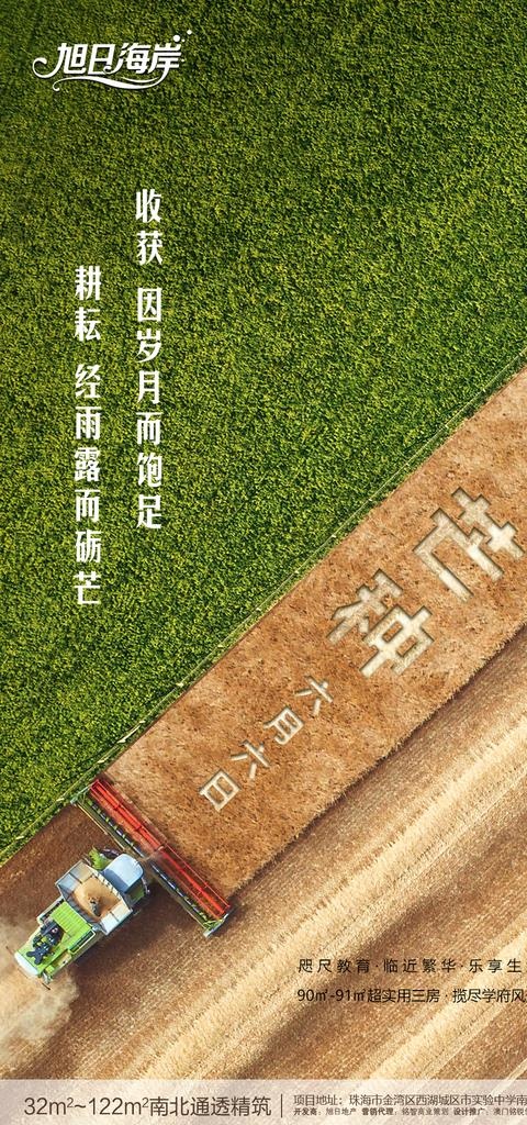 芒种微信稿图片psd模版下载
