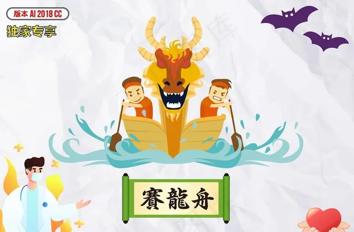 端午节素材图片ai矢量模版下载