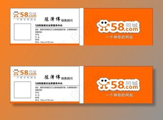 58同城名片图片