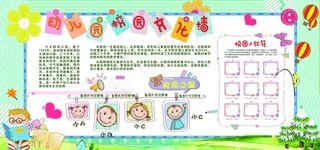 幼儿园文化墙图片