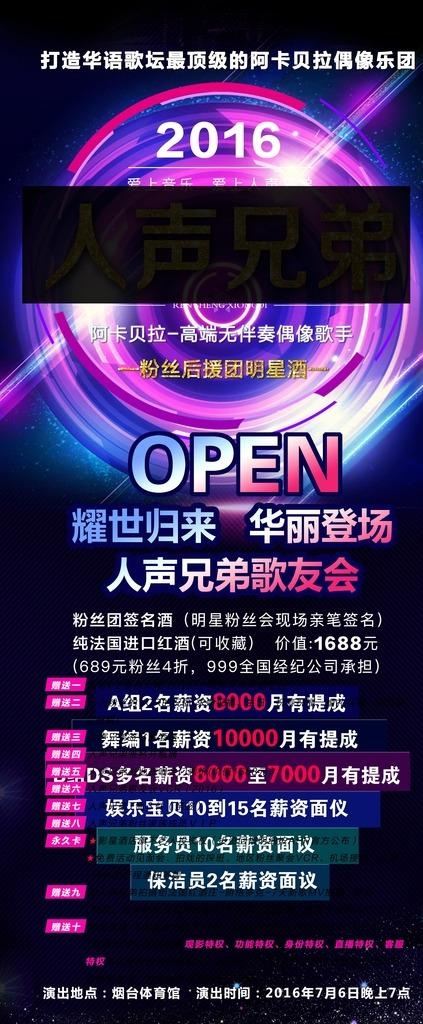 展架 炫酷 蓝色 星空 时尚图片(2268X5102(DPI:72))psd模版下载