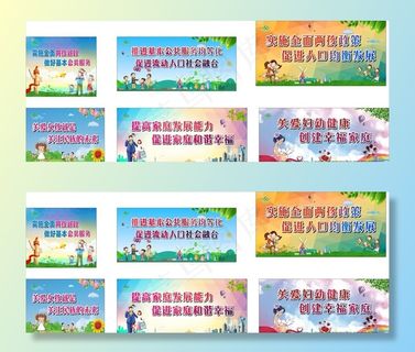 计生宣传画面图片