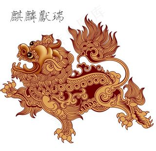 麒麟图片
