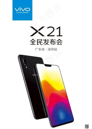 vivo宣传海报图片