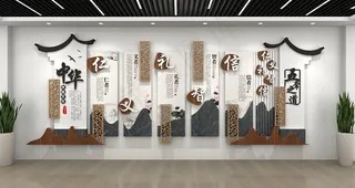 企业文化墙图片