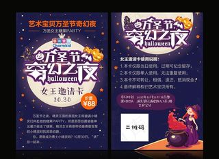 万圣节女王邀请卡图片
