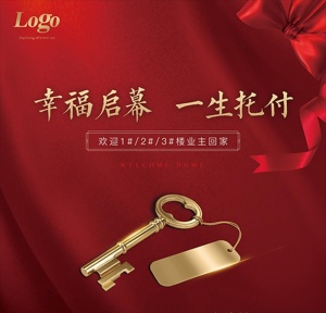 红色地产交房背景板图片