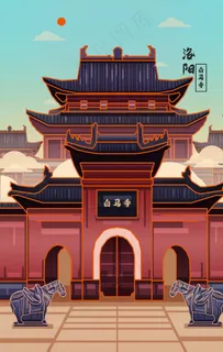 洛阳白马寺建筑插画图片