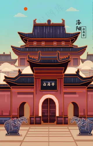 洛阳白马寺建筑插画图片