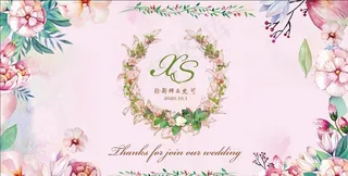 一零六 粉色水彩花朵婚礼图片