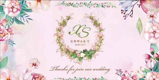 一零六 粉色水彩花朵婚礼图片 一零六 粉色水彩花朵婚礼图片