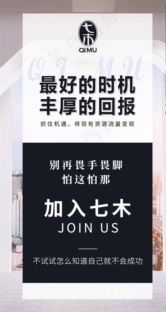 微商造势海报图片