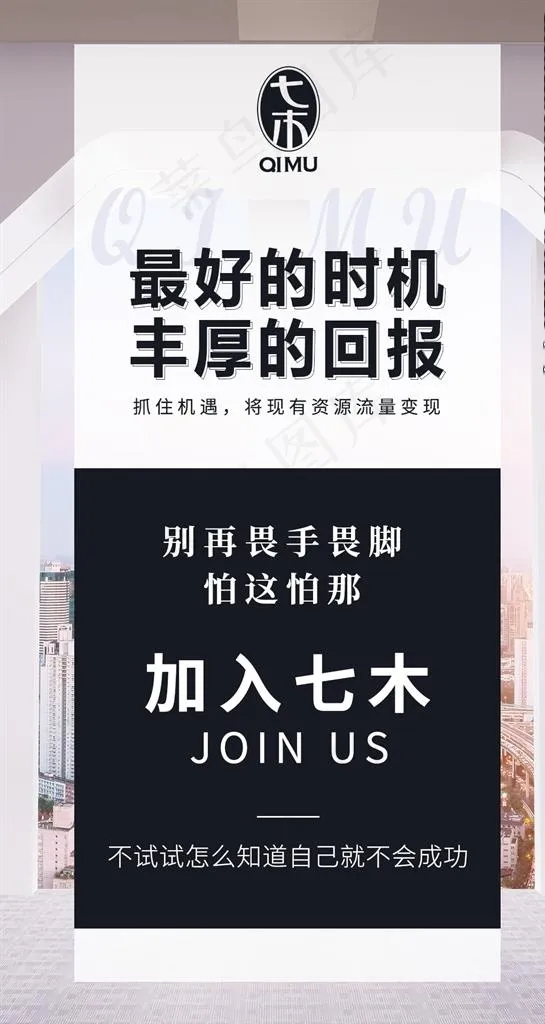 微商造势海报图片(1080X1920(DPI:300))psd模版下载