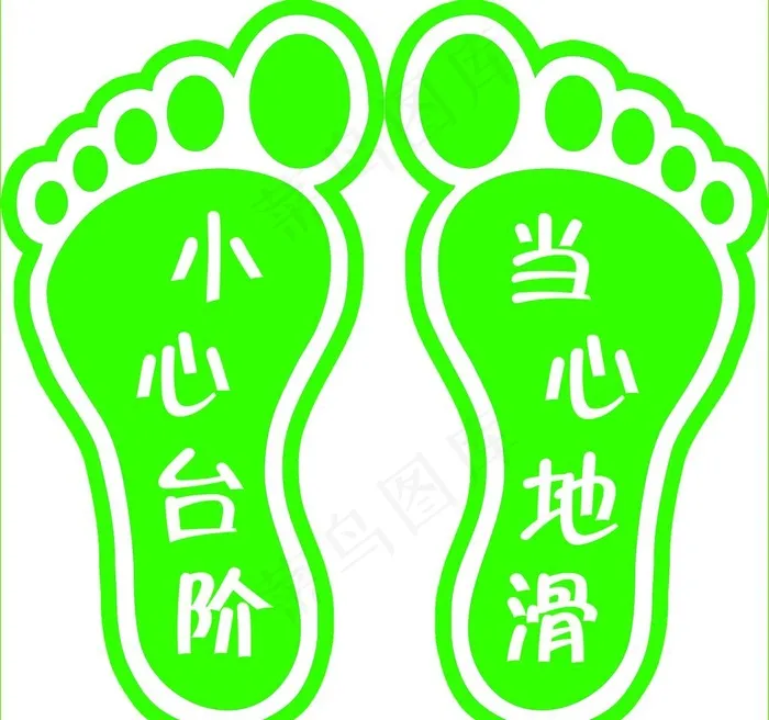 脚丫图片