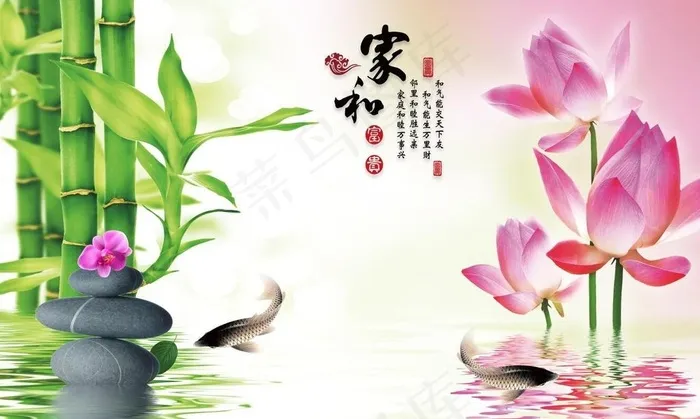 家和富贵图片(10630X6732(DPI:300))psd模版下载