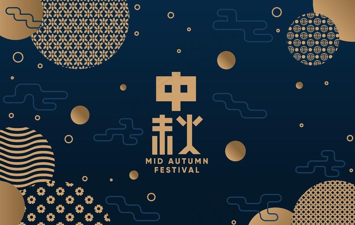 中秋海报图片ai矢量模版下载