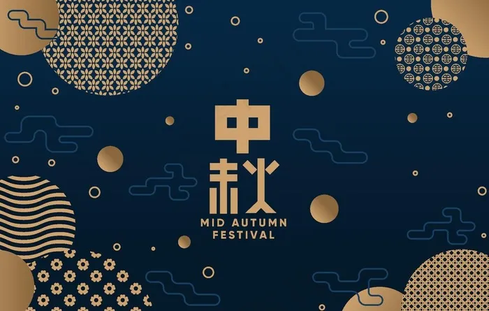 中秋海报图片ai矢量模版下载