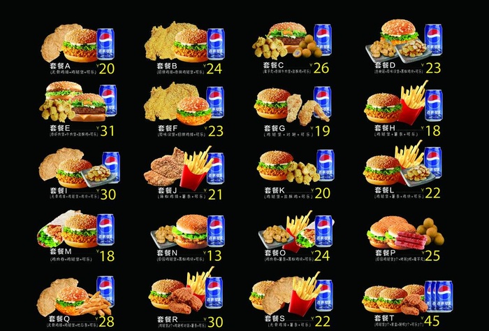 汉堡套餐图片(4961X3508(DPI:300))psd模版下载