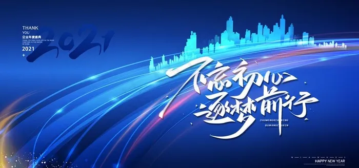 会议背景图片(3543X1772(DPI:150))psd模版下载
