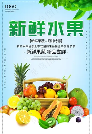 水果海报图片
