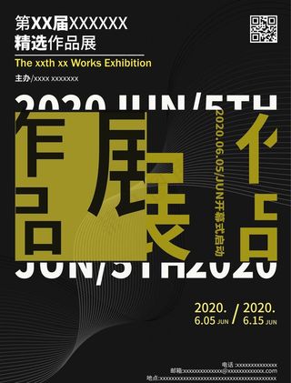 艺术画展海报图片