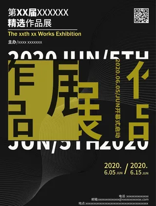 艺术画展海报图片