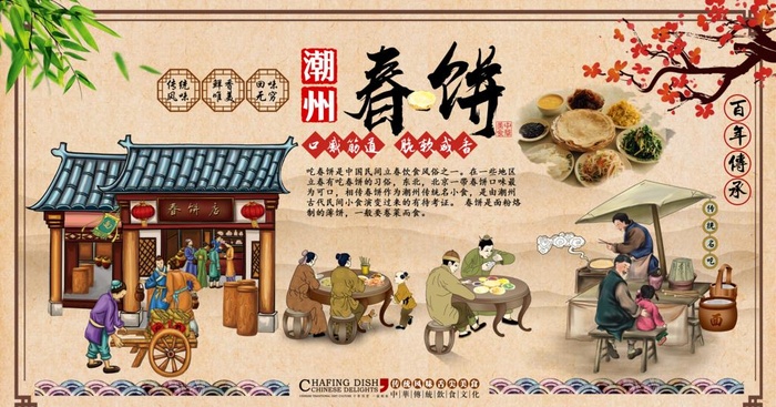 春饼图片(10205X5669(DPI:72))psd模版下载