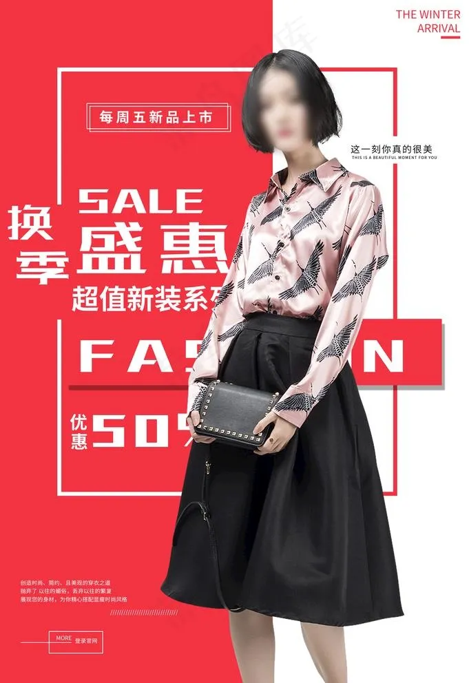 时尚女装图片(3534X5315(DPI:150))psd模版下载