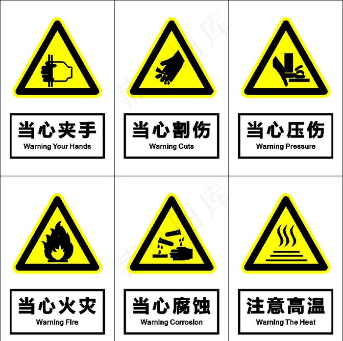 安全警示标  安装标志图片