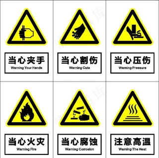 安全警示标  安装标志图片