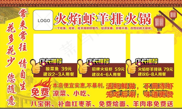 饭店展板  饭店喷绘图片(210X297)cdr矢量模版下载