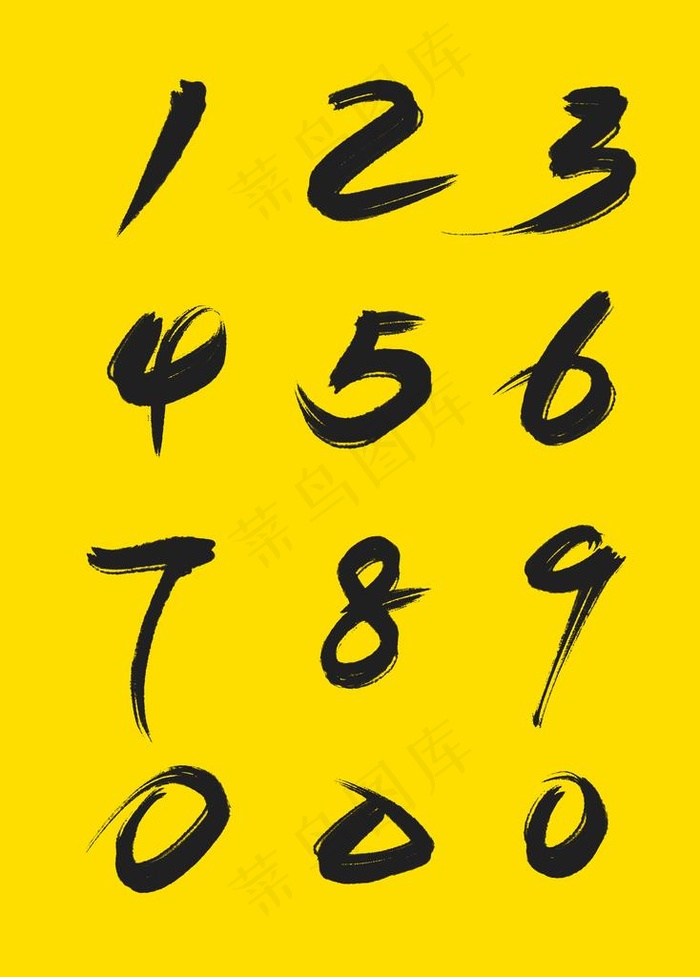 书法数字图片psd模版下载