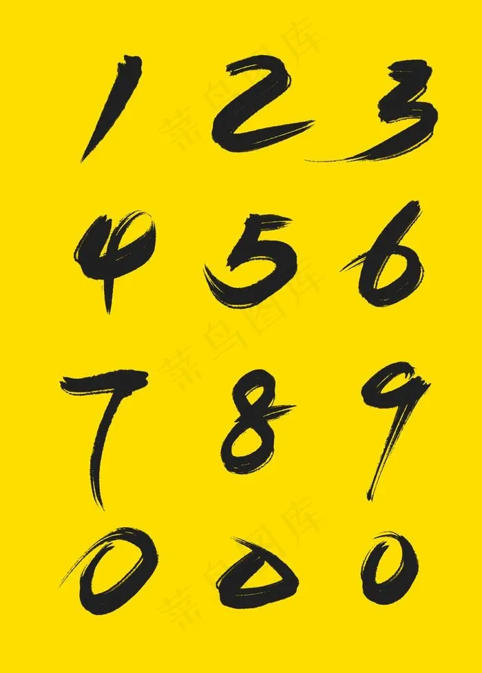 书法数字图片psd模版下载