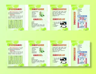 高血压展板图片