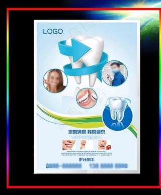 牙科健康口腔健康海报图片