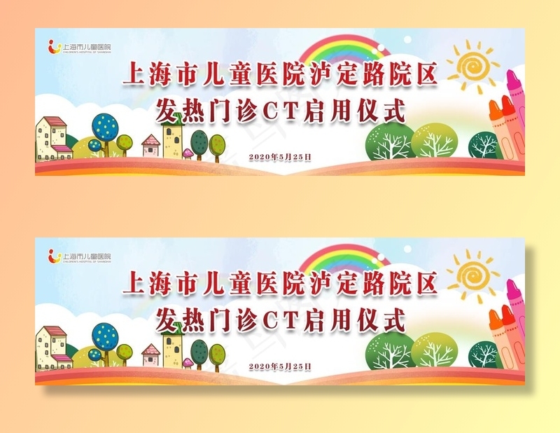 卡通背景图片psd模版下载