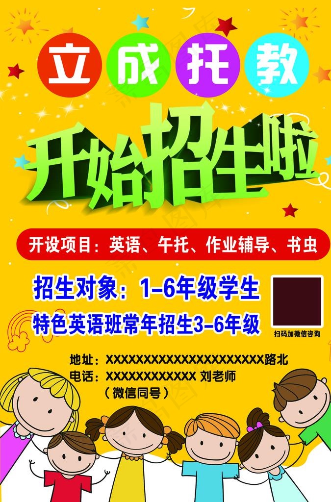 托教图片psd模版下载