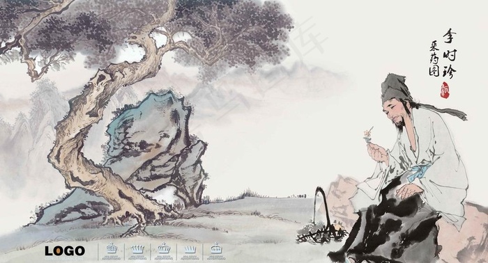 李时珍图片(4200X2400(DPI:300))psd模版下载