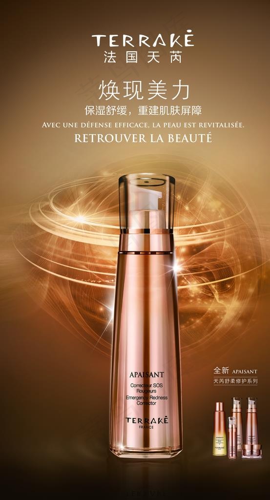 化妆品海报图片