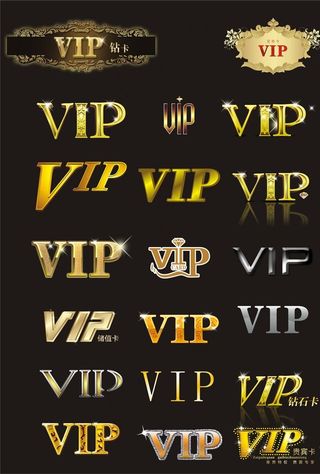 VIP字样图片