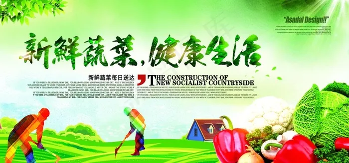 蔬菜展板图片(7087X3543(DPI:300))psd模版下载