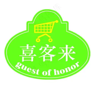 标志 超市标志图片