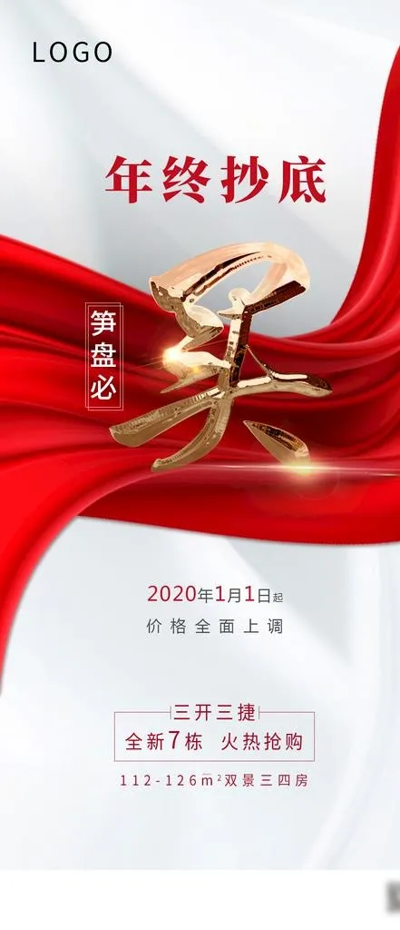 热销图片(1125X2436(DPI:72))psd模版下载