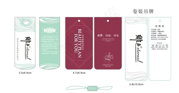 时尚内衣文胸吊牌 吊标图片cdr矢量模版下载