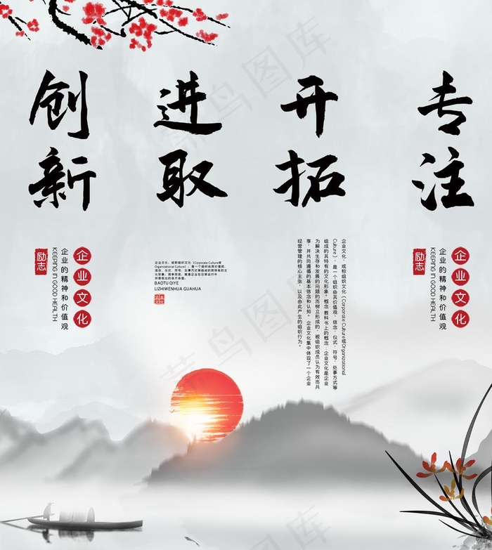 公司 文化 企业 制度 风景画图片(2953X3189(DPI:150))psd模版下载