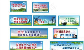 安全围挡 安全教育工地图片