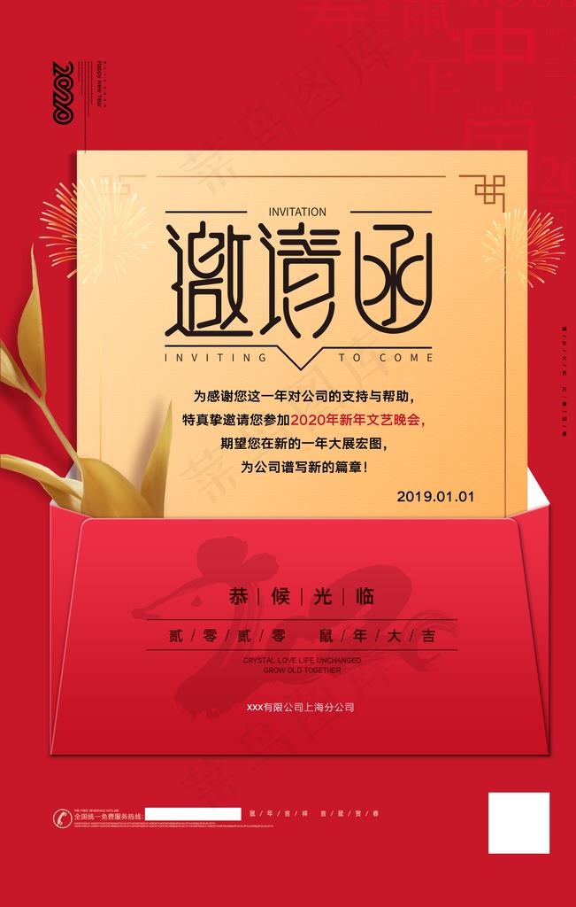 邀请函图片(3543X5315(DPI:150))psd模版下载