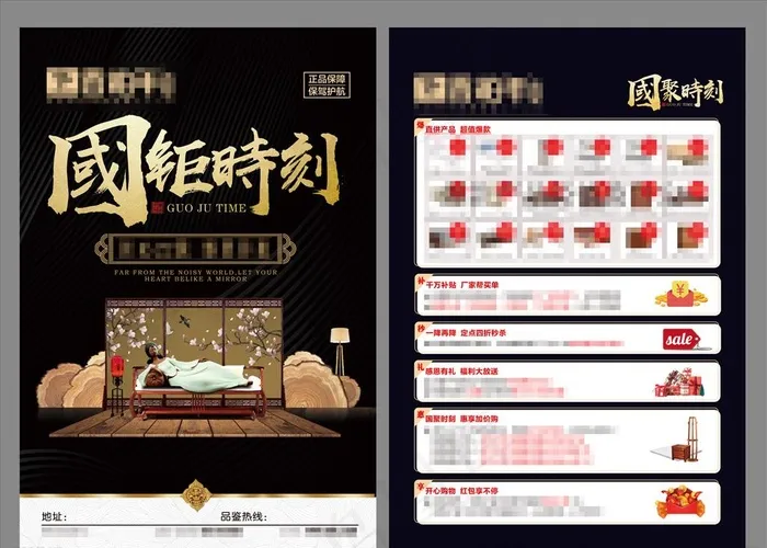 家具促销单页图片(3437X5031(DPI:300))psd模版下载